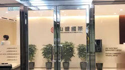 香港探访交易商SSIF山证国际 办公场所真实存在
