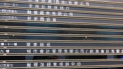 Visits to the HK Broker Huatau Futures  Part II-The Second Visit to the HK Broker Huatau Futures-Found