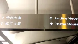 Una visita in loco a JPMORGAN a Hong Kong
