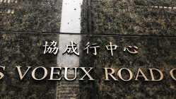 香港探访交易商Huanying寰盈国际 办公场所真实存在