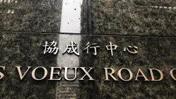 เยี่ยมนายหน้าฮ่องกง Huanying