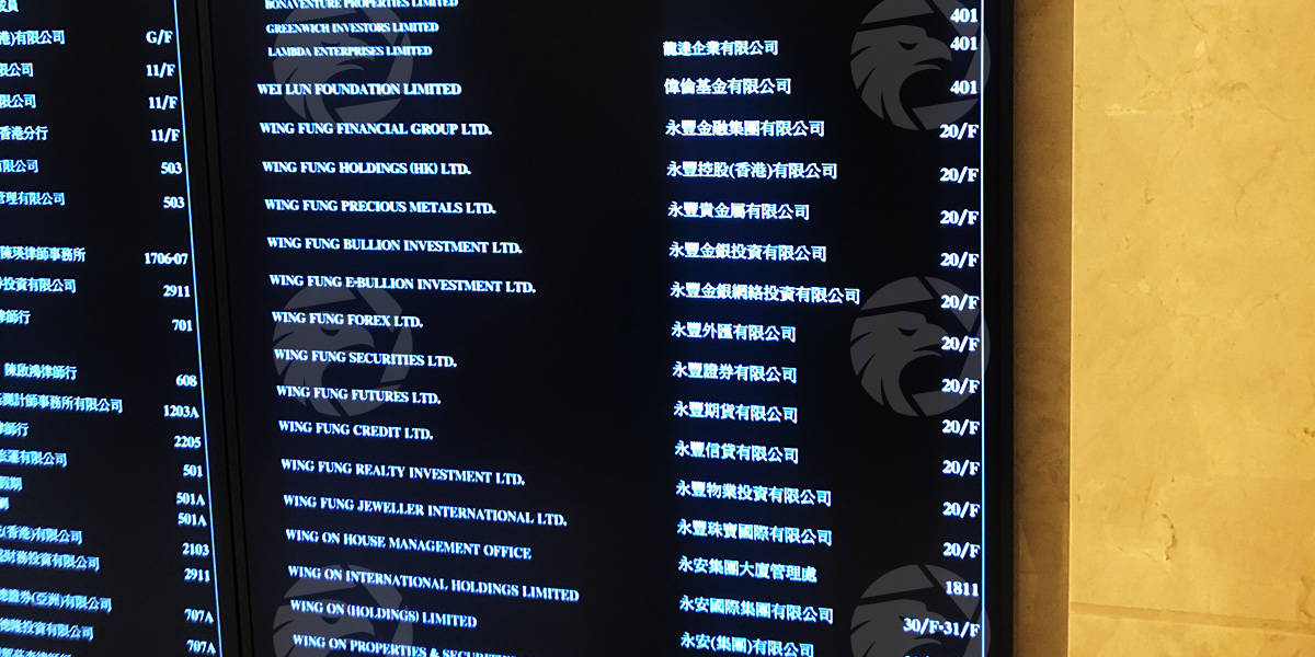 A Visit to the HK Broker WF Office FoundWing FungWikiFX Field Survey