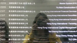 香港探訪交易商香港國際金融有限公司