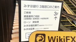 일본 중개인 방문 Mizuho FX