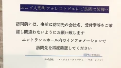 Une visite de site à Japan Private Asset au Japon