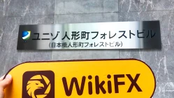 Une visite de site à Japan Private Asset au Japon