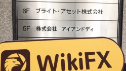 Посещение Bright Asset в Японии