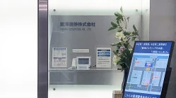 Una visita al sito AIZAWA in Giappone