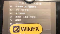 日本探訪交易商三木證券 辦公規模尚可