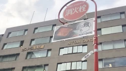 A Site Visit to Central Tanshi in Japan