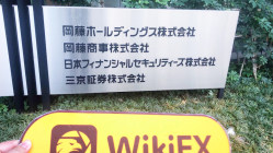 日本探访交易商Nihon Financial 办公场所真实存在
