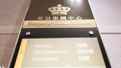 香港探訪交易商英皇金融國際 辦公場所真實存在