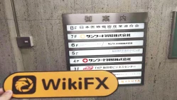 Kunjungan keSunward di Jepang -- Office Dikonfirmasi Ada