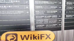 เยี่ยมชม LINE FX ในญี่ปุ่น - ยืนยันสำนักงานแล้ว