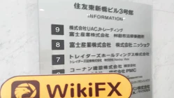 زيارة ل Traders في اليابان - تم تأكيد وجود مكتب