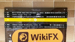 bir ziyaret FUJI hong kong'da -- ofisin var olduğu doğrulandı