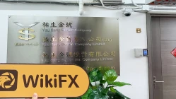 中国香港实地探访外汇交易商YAUSENG存在真实展业场所