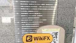 Ein Besuch bei SHIZUGIN TM in Japan - Büro gefunden