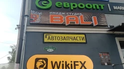 Посещение Inceptial в Беларуси - Офис не найден