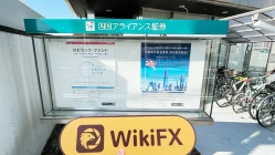 A Visit to Shikoku in Japan - Office Found