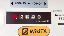 A Visit to CORPORATE BROKERS LIMITED in Hong Kong – Office Found