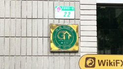  Una visita a First Securities a Taiwan - Ufficio Trovato