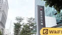 Isang Pagdalaw sa IBF Securities sa Taiwan - Natagpuan ang Opisina