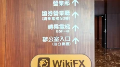 เยี่ยมชม CTBC SECURITIES ในไต้หวัน - พบสำนักงาน