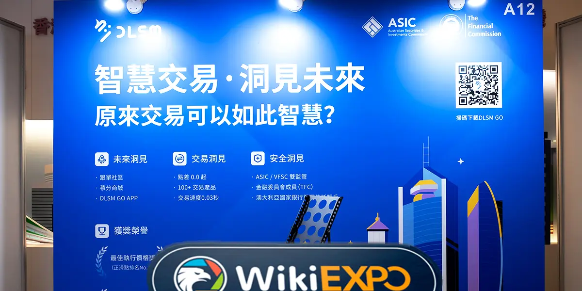  DLSMparticipe au salon Wiki Finance Expo Hong Kong 2025