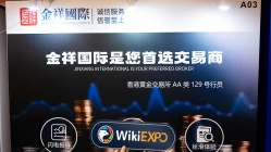  HK JINXIANG INTERNATIONAL LIMITEDприсоединяется к wiki finance expo hong kong 2025