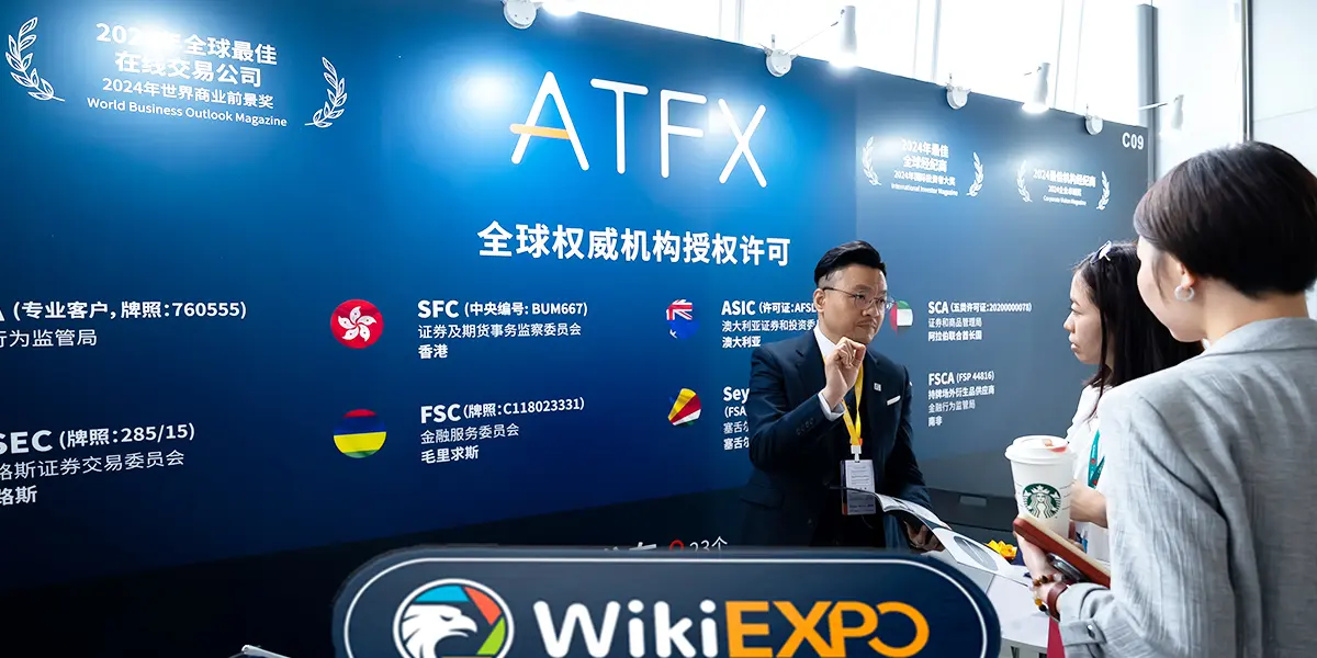  ATFX2025년 홍콩 위키 금융 엑스포 참가