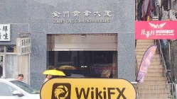 訪問位於中國香港尖沙咀的MEXN時，未找到辦公室