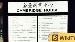 A Visit to Global Financial in Hong Kong – No Office Found