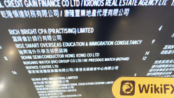 中国香港实地探访外汇交易商HENGTAI WEALTH 不存在真实展业场所