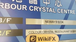 Bisita sa Poly Securities sa Hong Kong - Walang Natagpuang Opisina