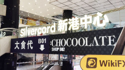 中国香港-实地探访交易商 Stockwell 常汇证券 存在真实展业场所