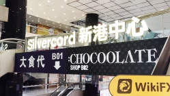 เยี่ยมชม Stockwell ในฮ่องกง - พบสำนักงาน