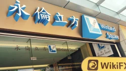 First Gold Hong Kong'daki Ziyaret - Ofis Bulundu