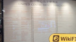 A Visit to Futu in Hong Kong – Office Found