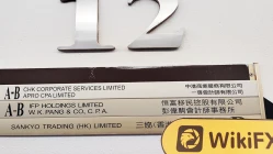 訪問 高寶來 在香港 - 未找到辦公室