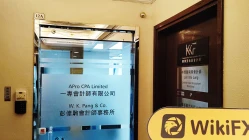 訪問 高寶來 在香港 - 未找到辦公室