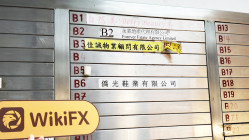訪問Stumac在香港 - 未找到辦公室