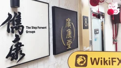 زيارة إلى Veritas International في هونغ كونغ - لم يتم العثور على مكتب