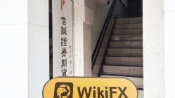 Chuyến thăm Prudential Brokerage (Market Street) tại Hong Kong - Độ xác thực đáng ngờ