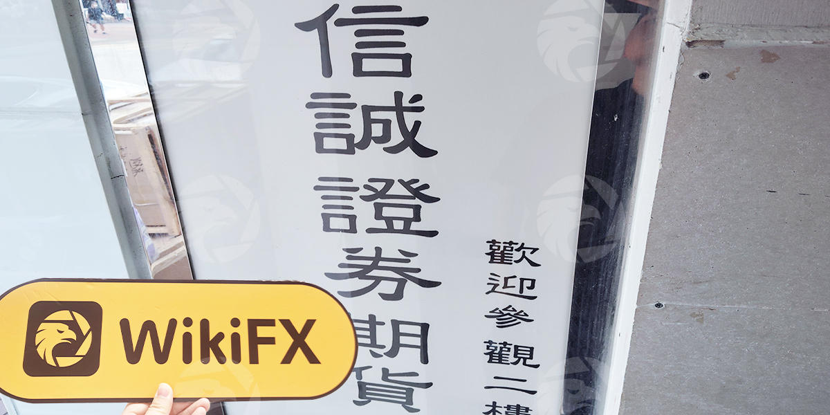 C:\Users\WikiGlobal\Desktop\9301649406-信诚证券-0729\1.jpg