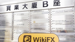 Una visita a Great Bright International en Hong Kong - No se encontró oficina