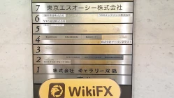 Посещение Sharing Investment в Японии - Офис не найден