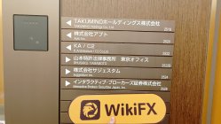 A Visit to InteractiveBrokers in Japan – Office Found