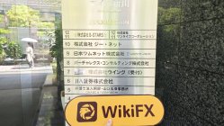 A Visit to JIA Securities in Japan – Office Found