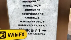 Посещение DEMIS в России – Офис не найден